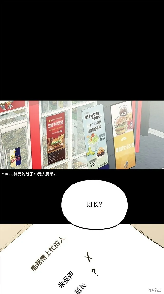 金字塔游戏漫画,第23话1图