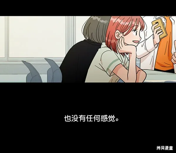 金字塔游戏漫画,第17话2图
