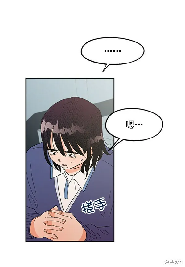 金字塔游戏漫画,第5话1图