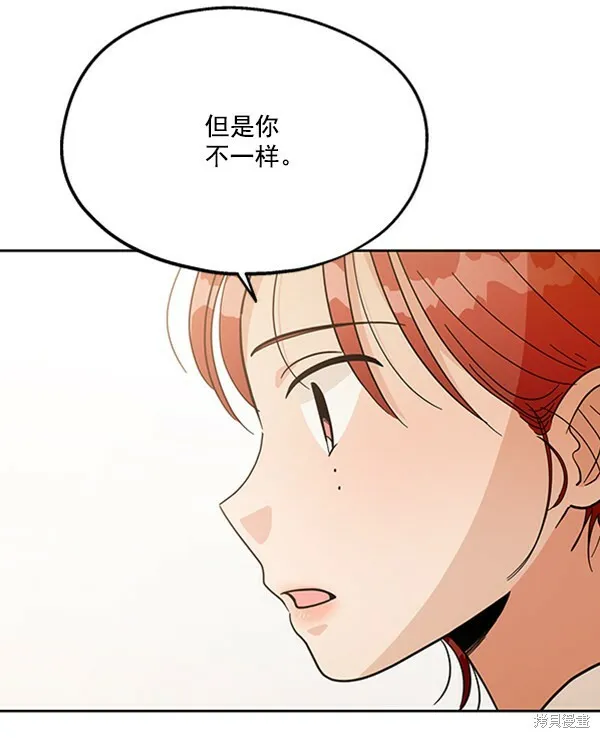 金字塔游戏漫画,第14话2图