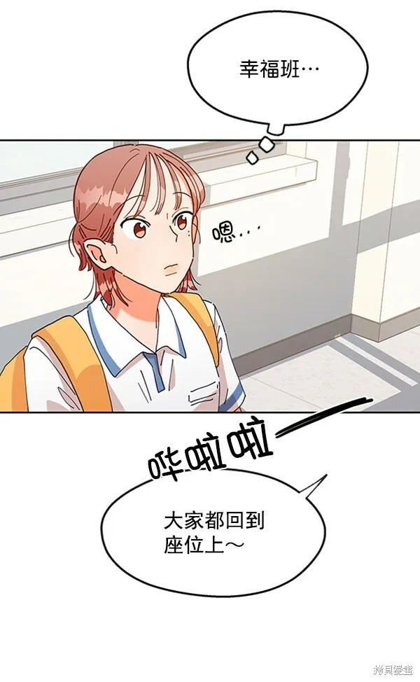 金字塔游戏漫画,第1话1图