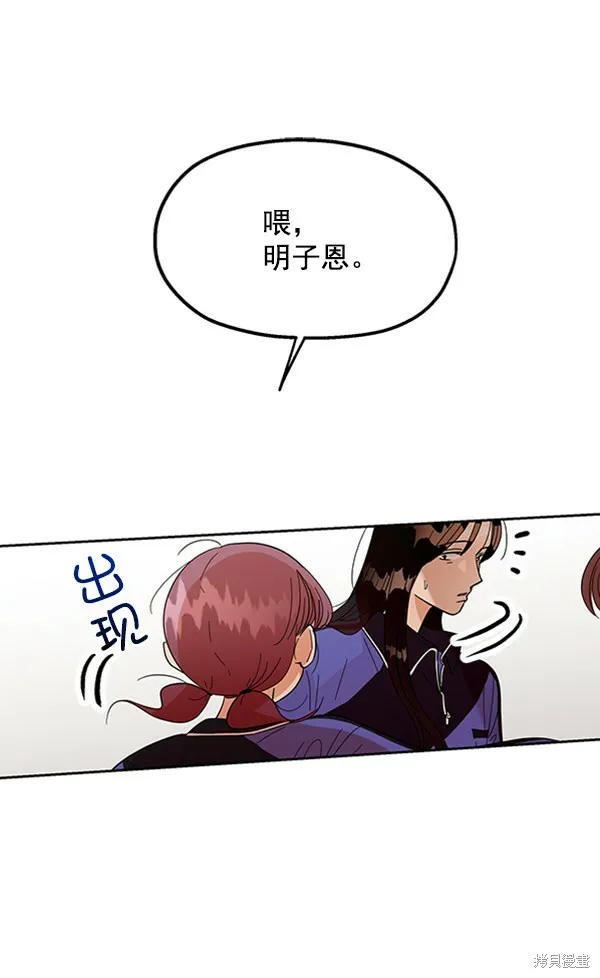 金字塔游戏漫画,第9话1图