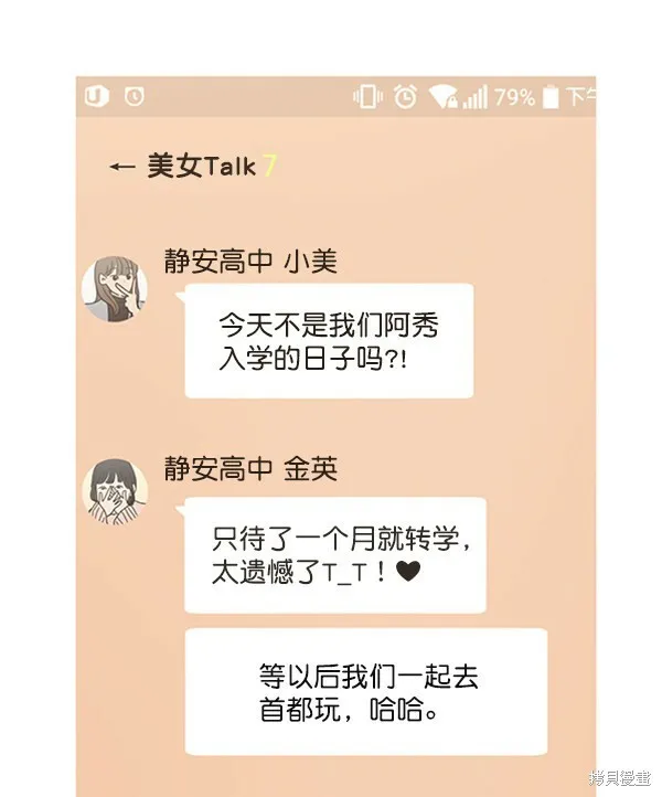 金字塔游戏漫画,第1话1图
