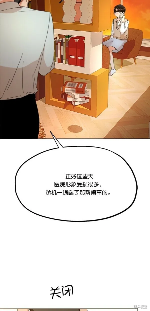 金字塔游戏漫画,第25话1图