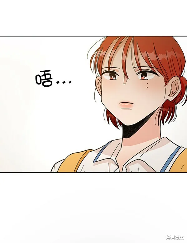 金字塔游戏漫画,第16话1图