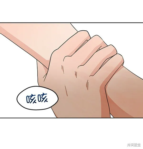 金字塔游戏漫画,第12话1图