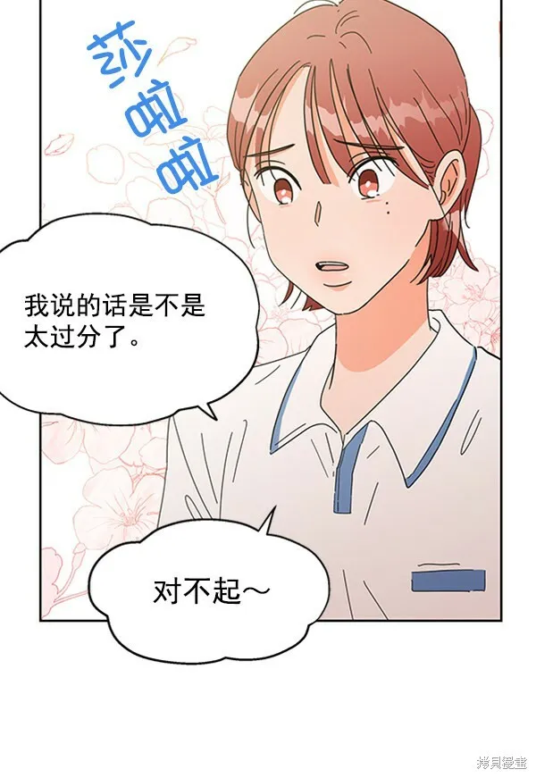 金字塔游戏漫画,第4话2图