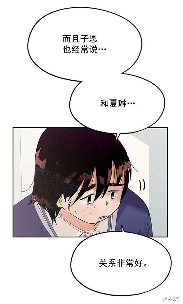 金字塔游戏漫画,第9话2图
