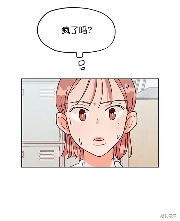 金字塔游戏漫画,第2话2图