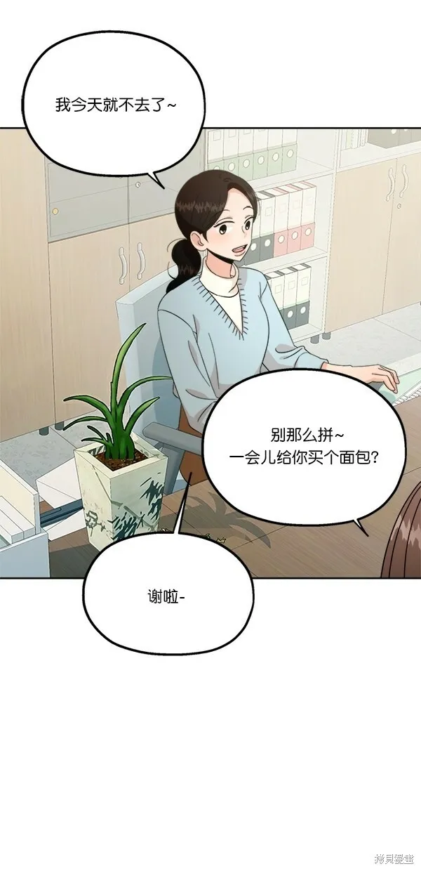 金字塔游戏漫画,第27话1图
