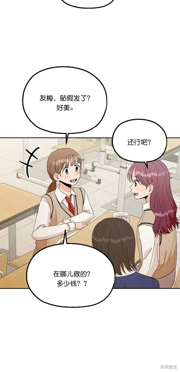 金字塔游戏漫画,第29话2图