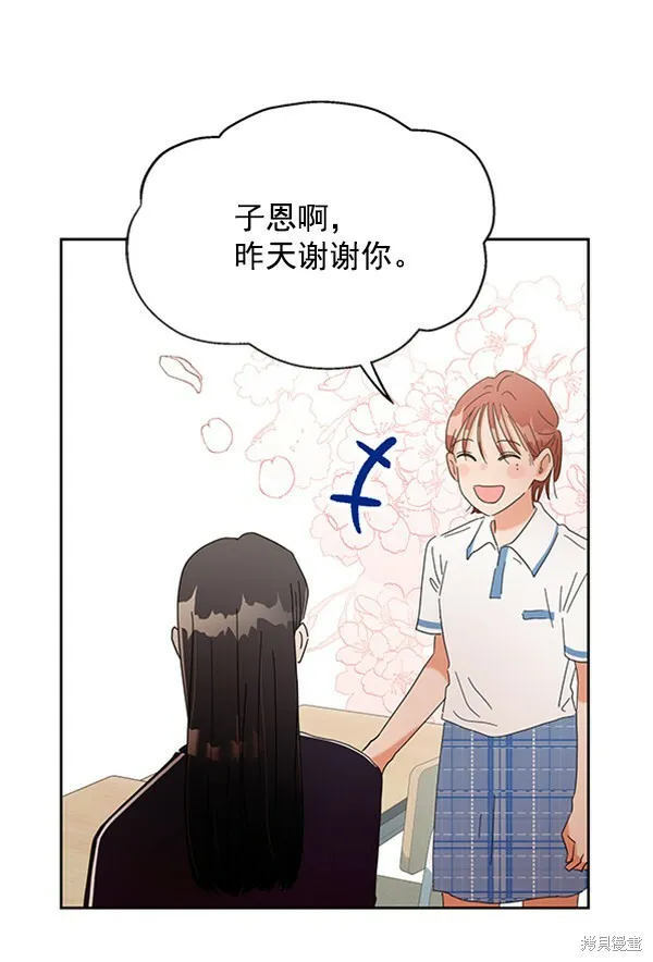 金字塔游戏漫画,第4话1图