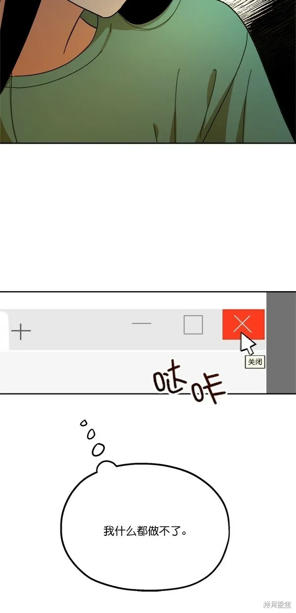 金字塔游戏漫画,第25话2图