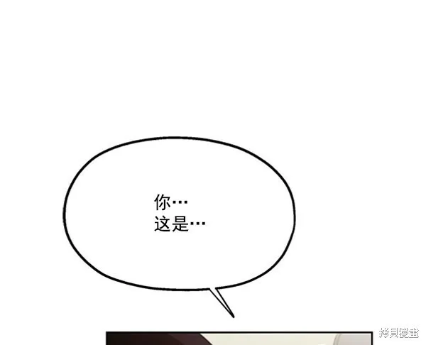 金字塔游戏漫画,第13话2图