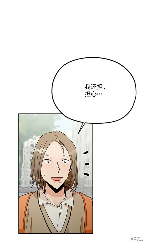 金字塔游戏漫画,第16话1图