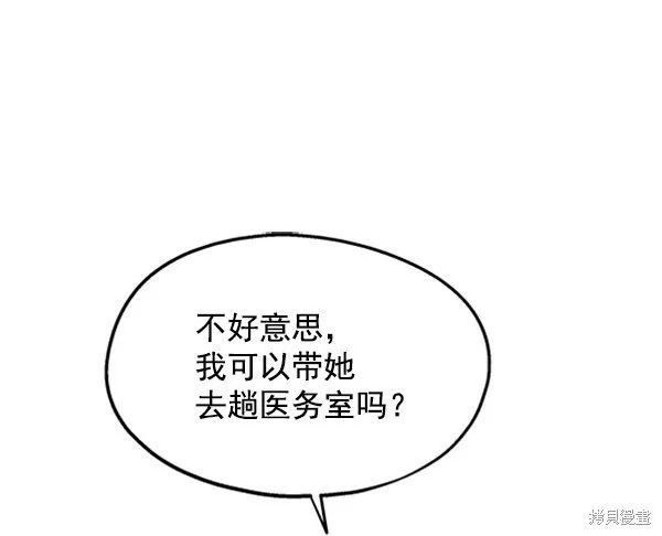 金字塔游戏漫画,第11话1图