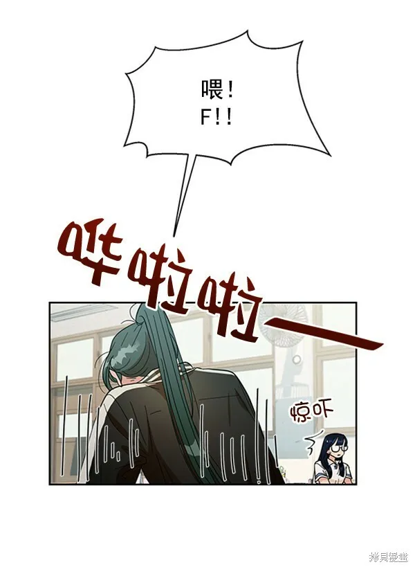 金字塔游戏漫画,第15话2图