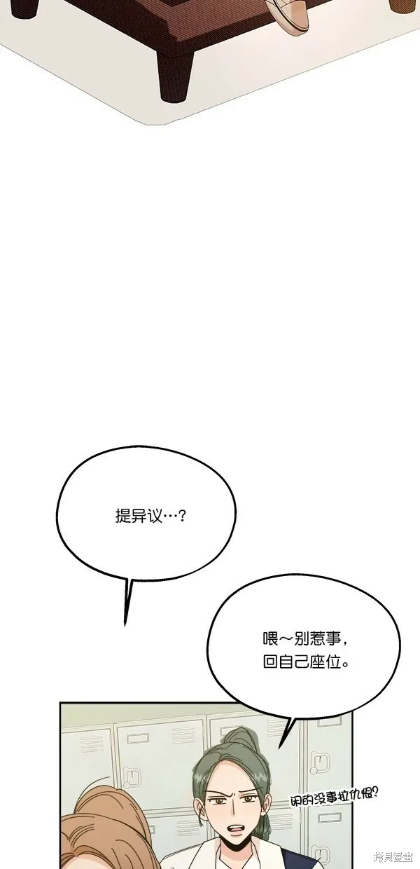 金字塔游戏漫画,第29话1图