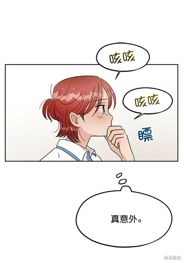 金字塔游戏漫画,第11话2图