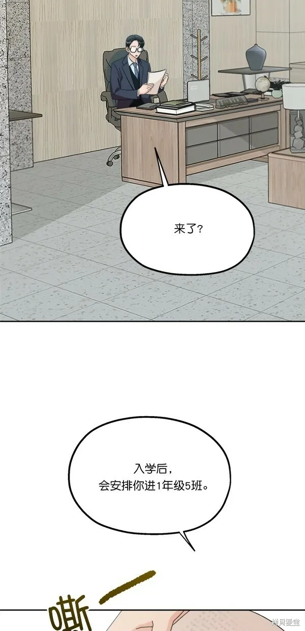 金字塔游戏漫画,第24话1图