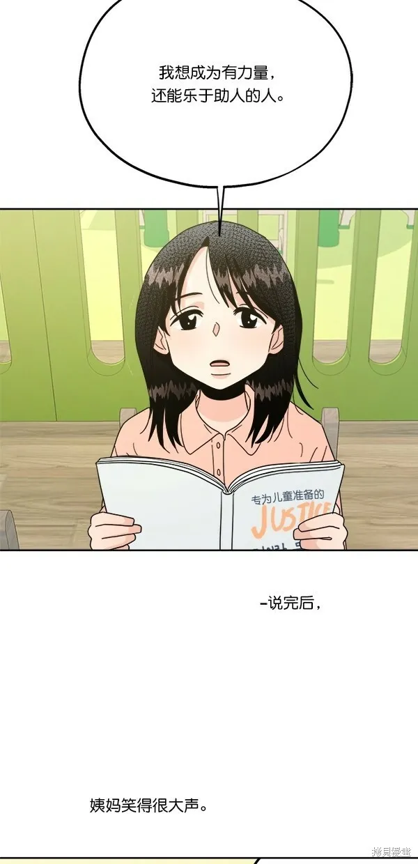 金字塔游戏漫画,第24话1图