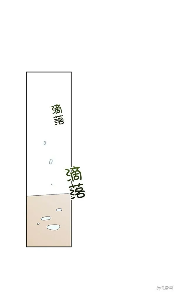 金字塔游戏漫画,第19话1图
