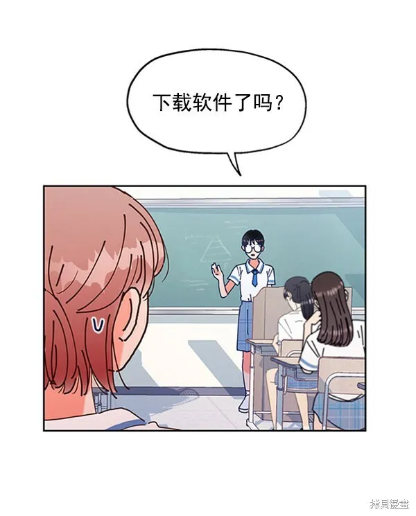 金字塔游戏漫画,第2话2图