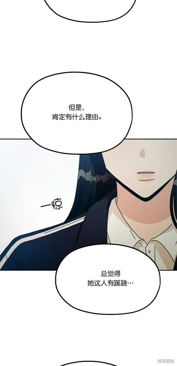 金字塔游戏漫画,第27话1图