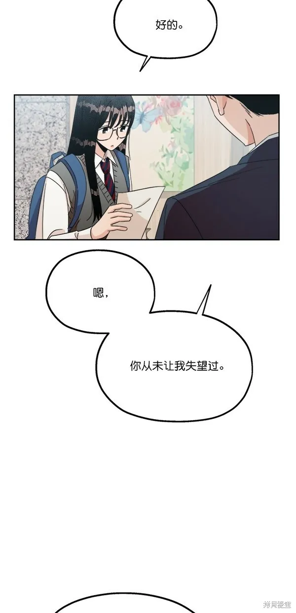 金字塔游戏漫画,第24话2图