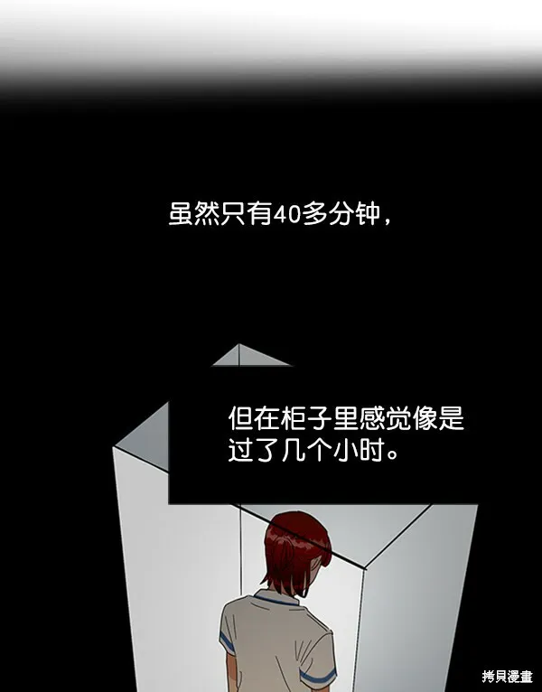 金字塔游戏漫画,第10话1图