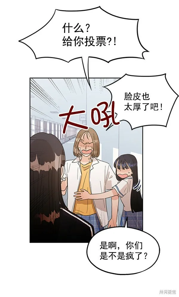 金字塔游戏漫画,第7话2图
