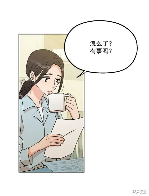 金字塔游戏漫画,第17话2图