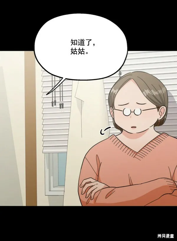 金字塔游戏漫画,第21话1图