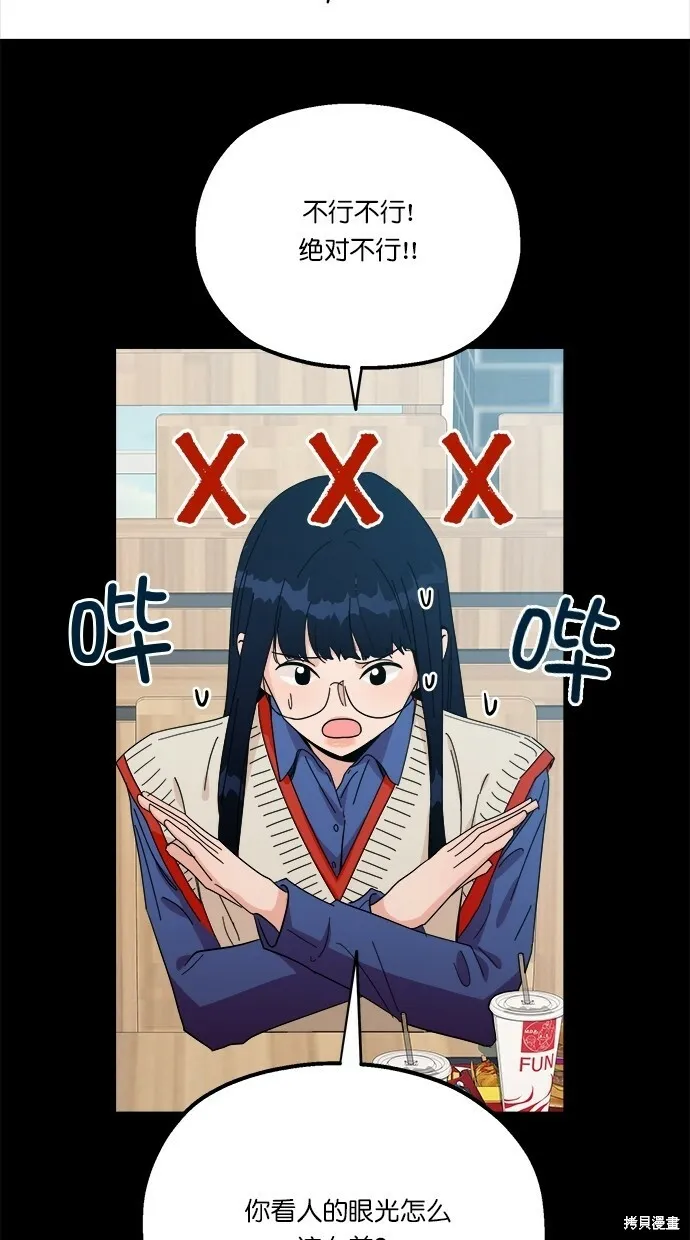 金字塔游戏漫画,第23话2图