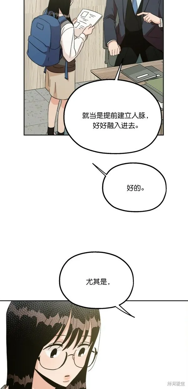 金字塔游戏漫画,第24话1图