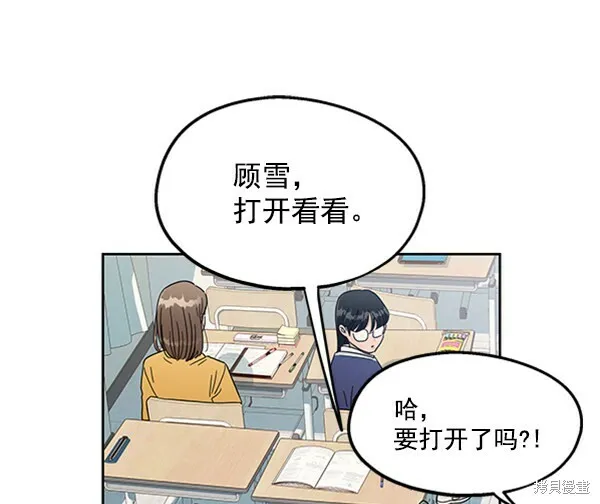金字塔游戏漫画,第10话2图
