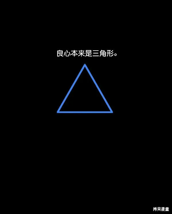金字塔游戏漫画,第17话2图