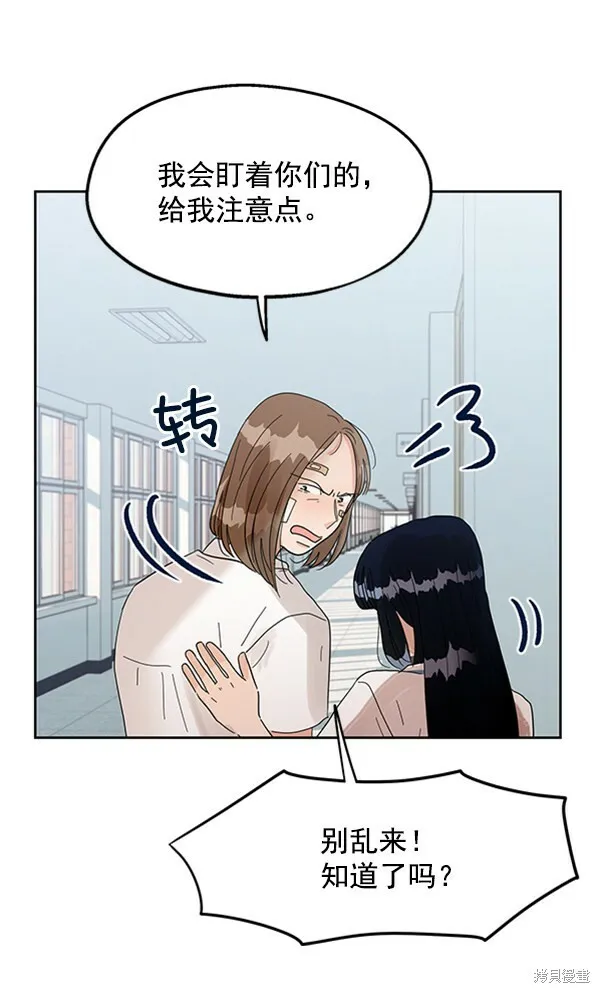 金字塔游戏漫画,第7话1图