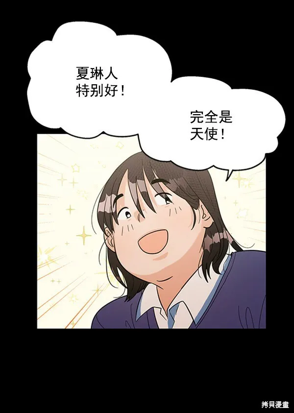 金字塔游戏漫画,第6话1图