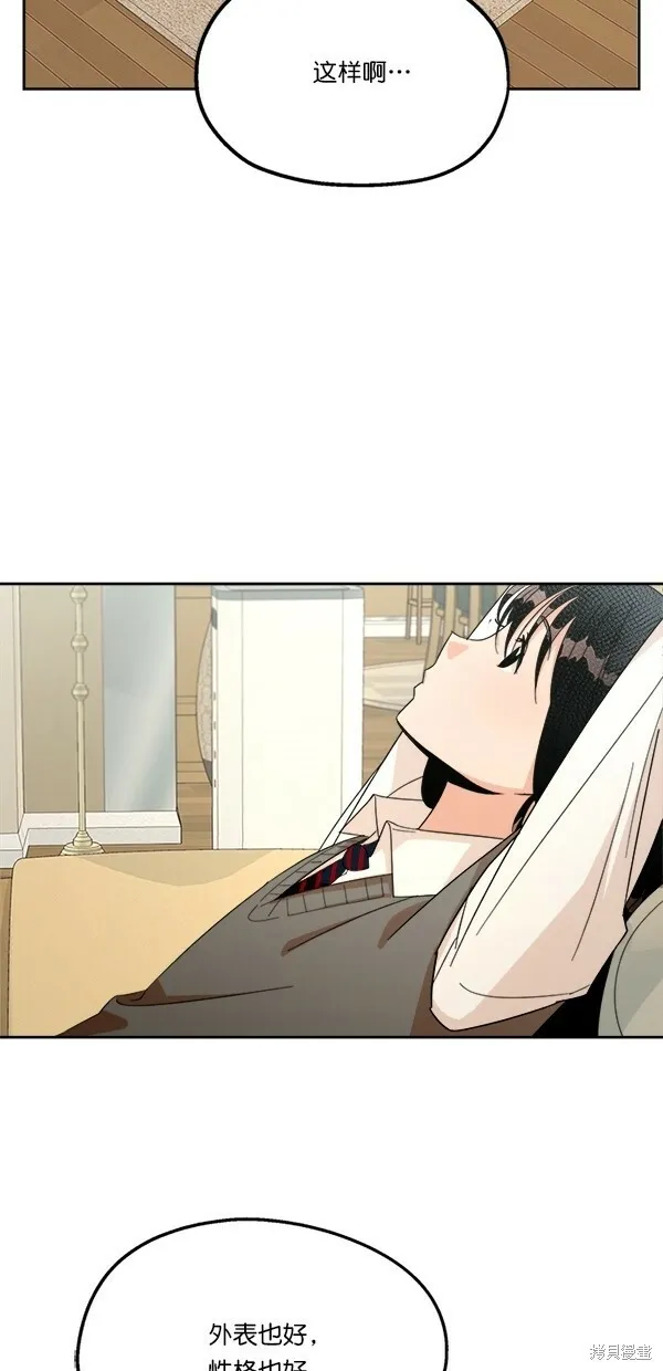 金字塔游戏漫画,第24话1图