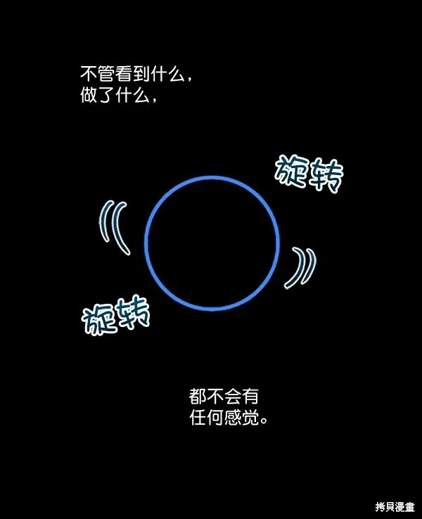 金字塔游戏漫画,第18话2图