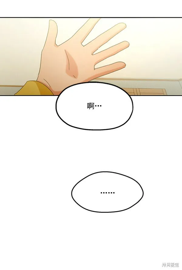 金字塔游戏漫画,第17话2图