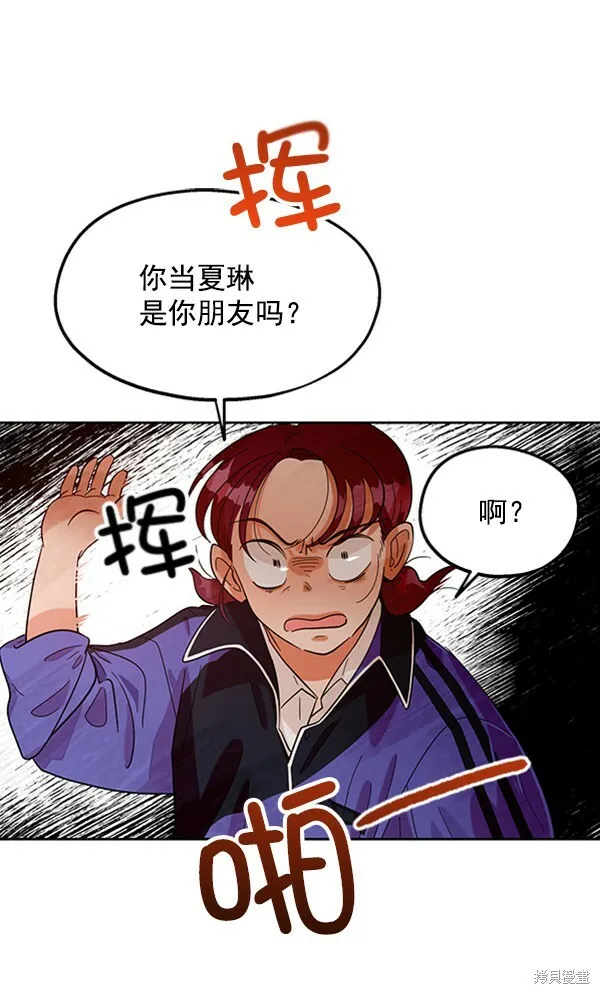 金字塔游戏漫画,第9话1图