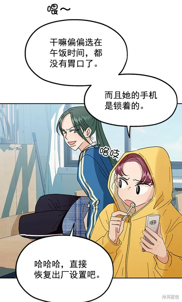 金字塔游戏漫画,第10话1图