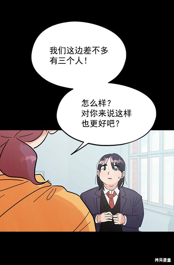 金字塔游戏漫画,第5话2图