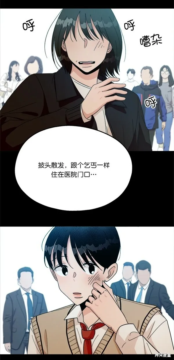 金字塔游戏漫画,第25话1图