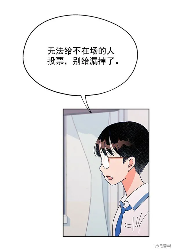 金字塔游戏漫画,第2话1图