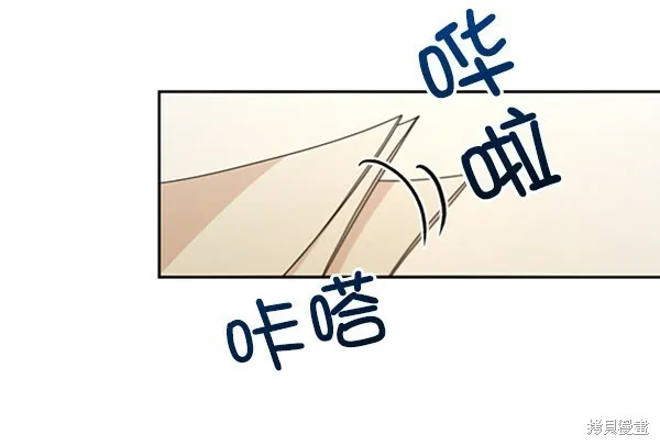 金字塔游戏漫画,第17话2图