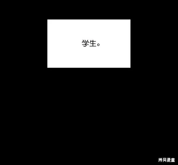 金字塔游戏漫画,第21话2图