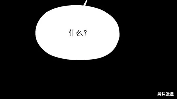 金字塔游戏漫画,第22话2图